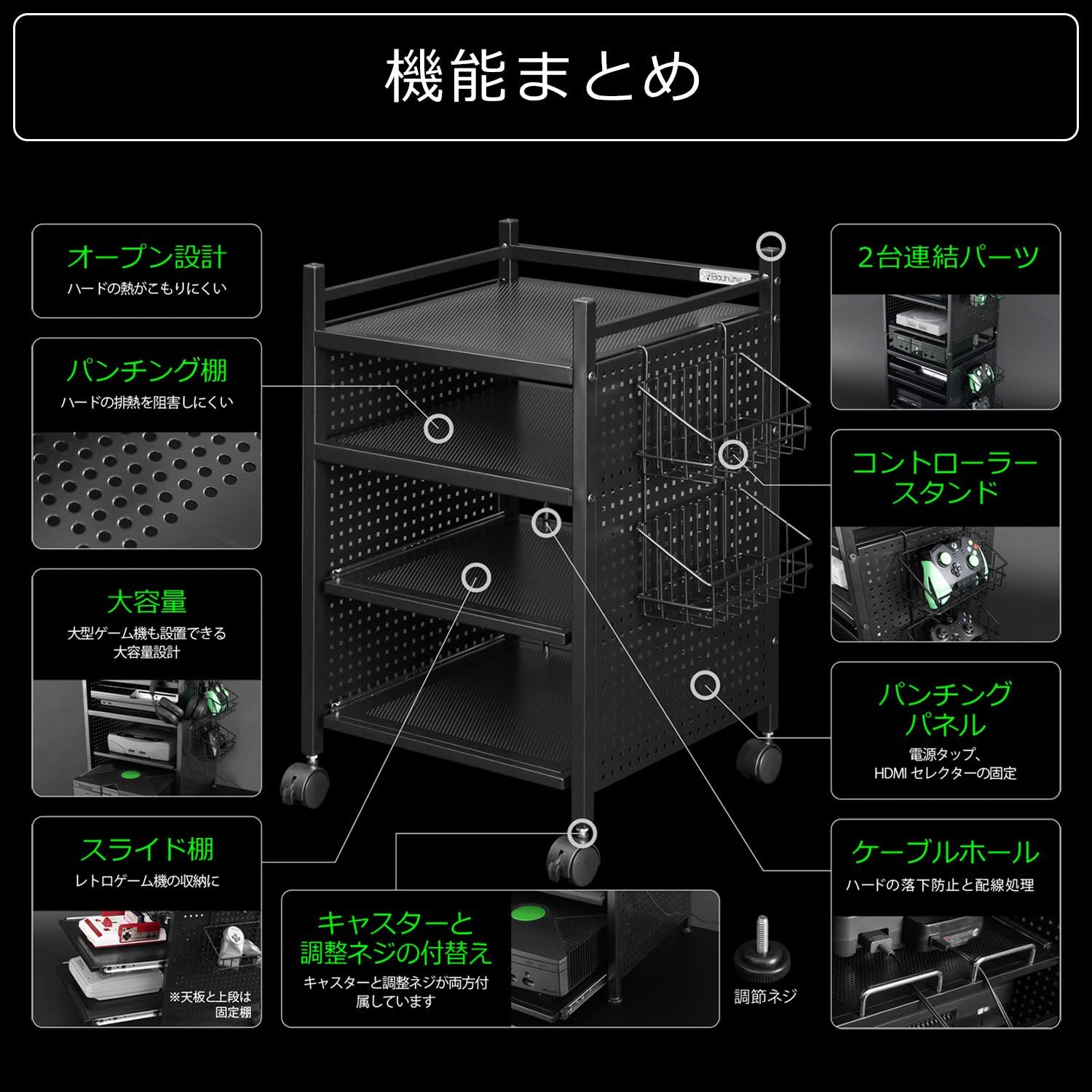 Bauhutte BHS-380G-BK Game Console Storage Rack